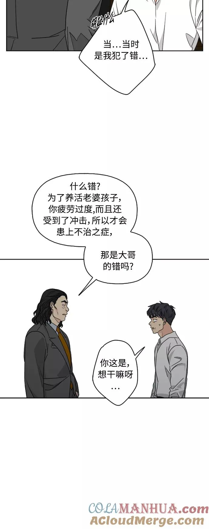 第61话 第28页