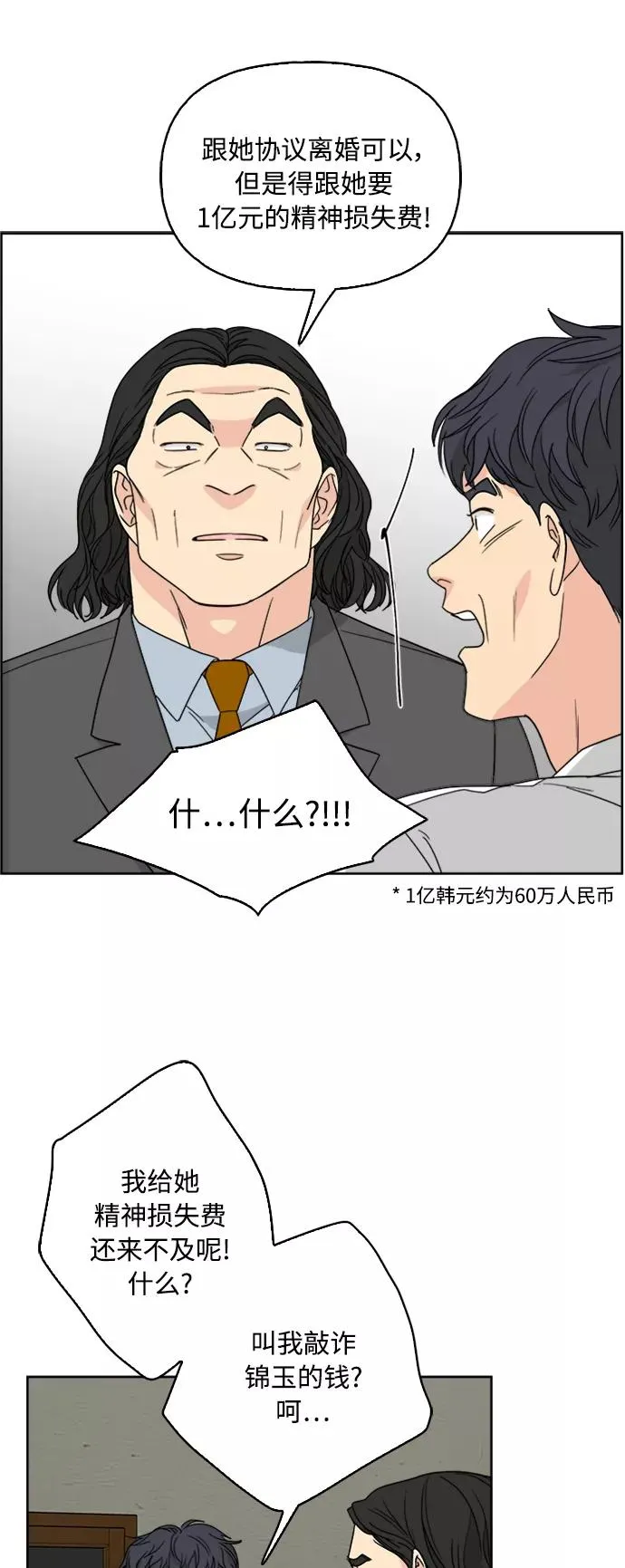 第61话 第29页