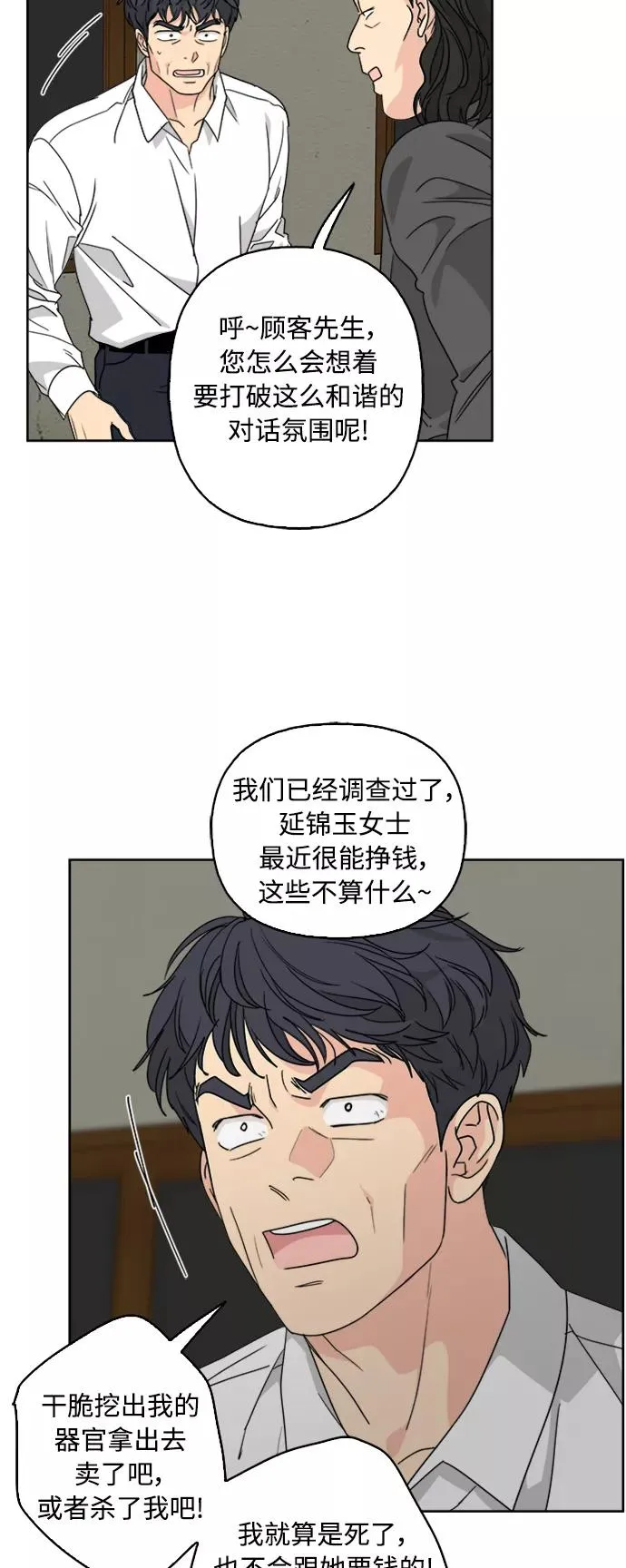 第61话 第30页