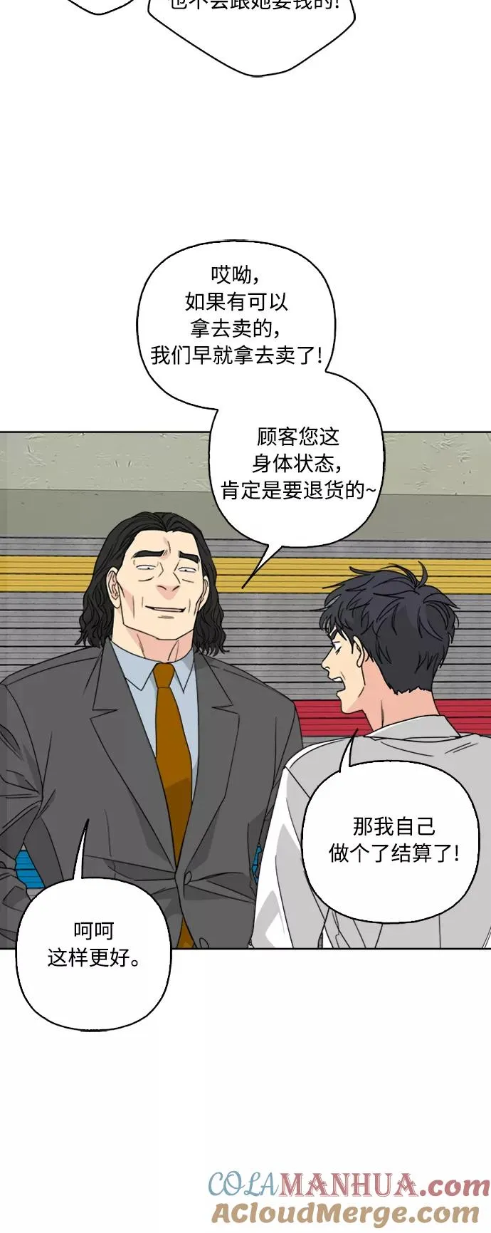 第61话 第31页