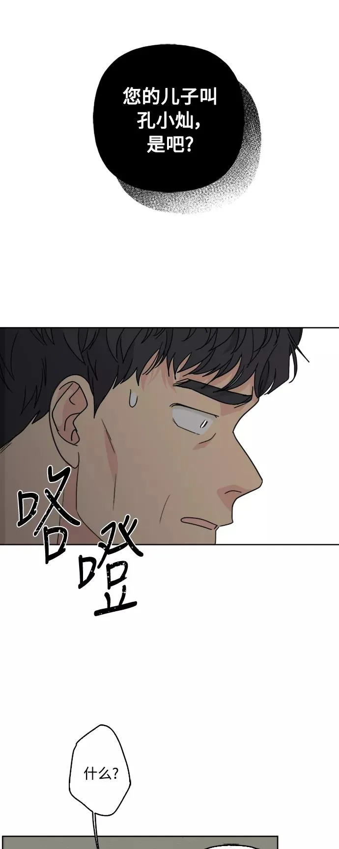 第61话 第32页