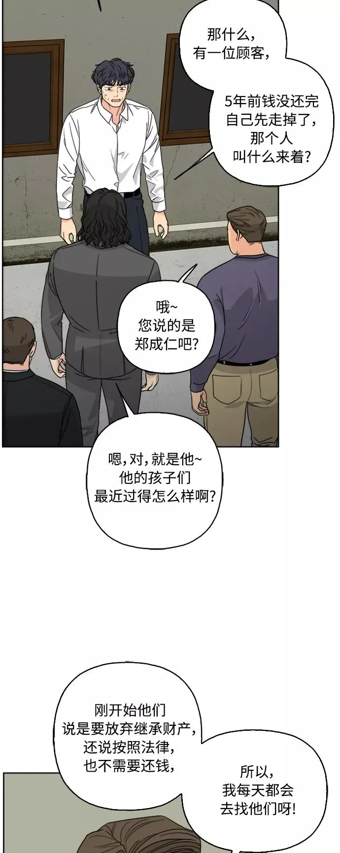 第61话 第33页