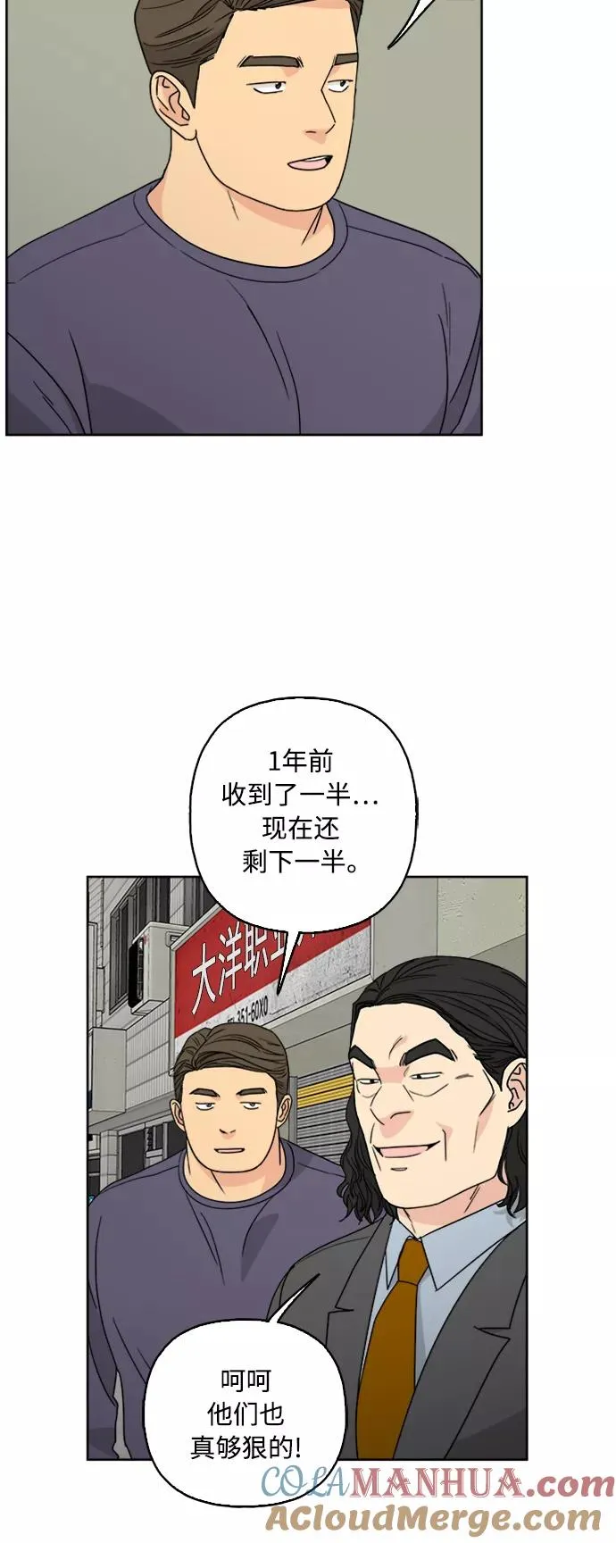 第61话 第34页
