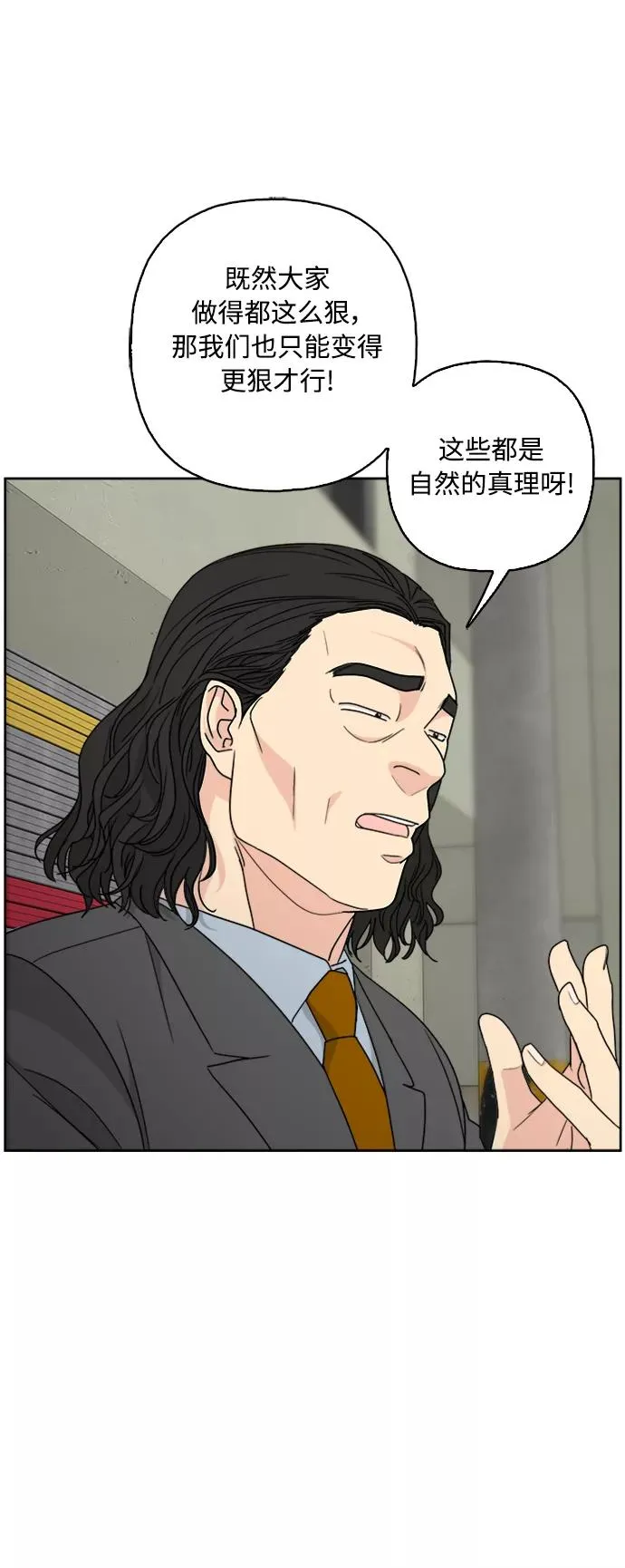 第61话 第35页