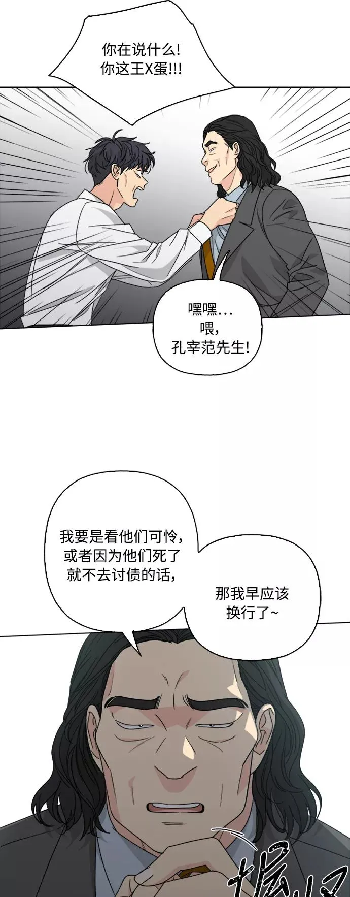 第61话 第36页