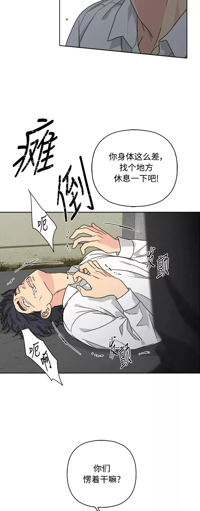 第61话 第39页