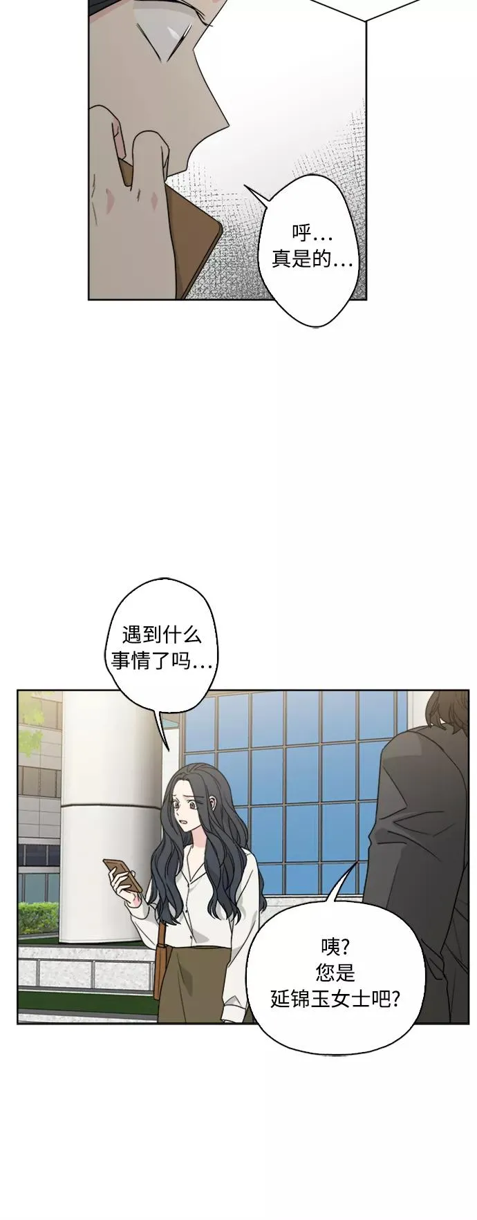 第61话 第42页