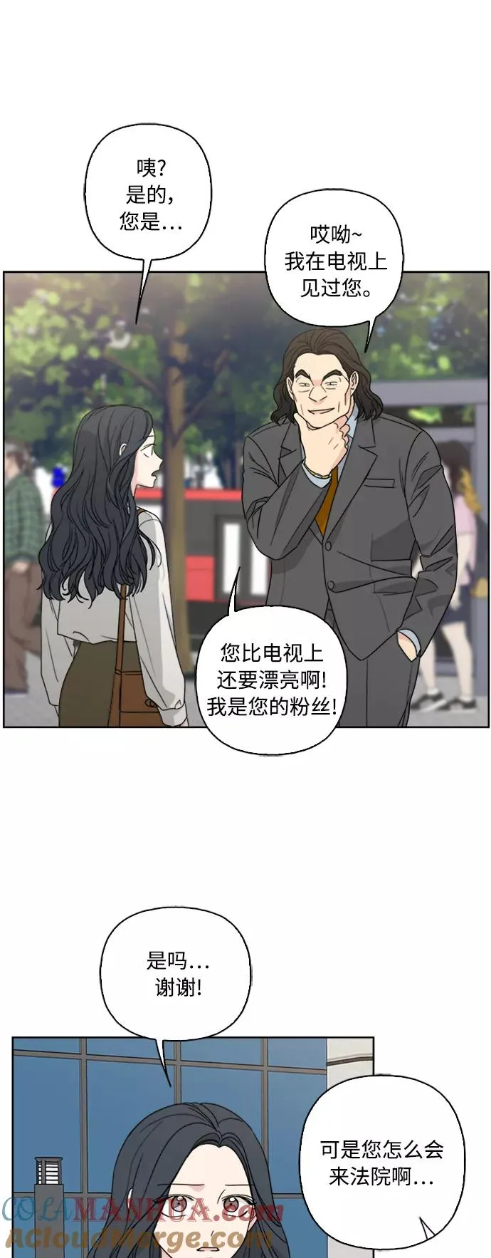 第61话 第43页