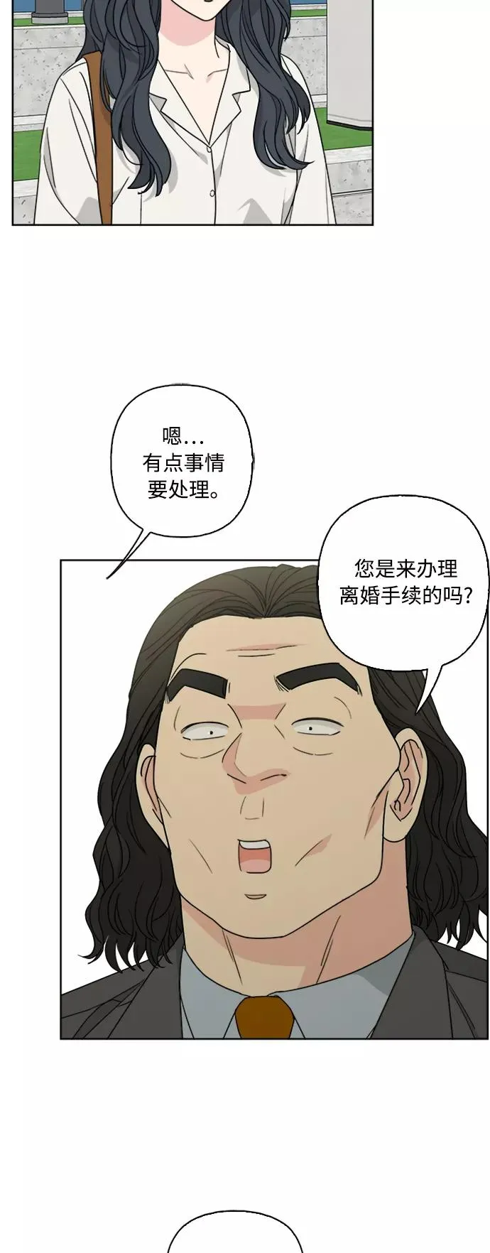 第61话 第44页