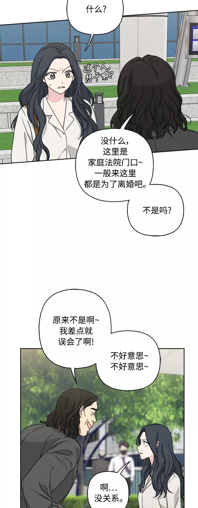 第61话 第45页