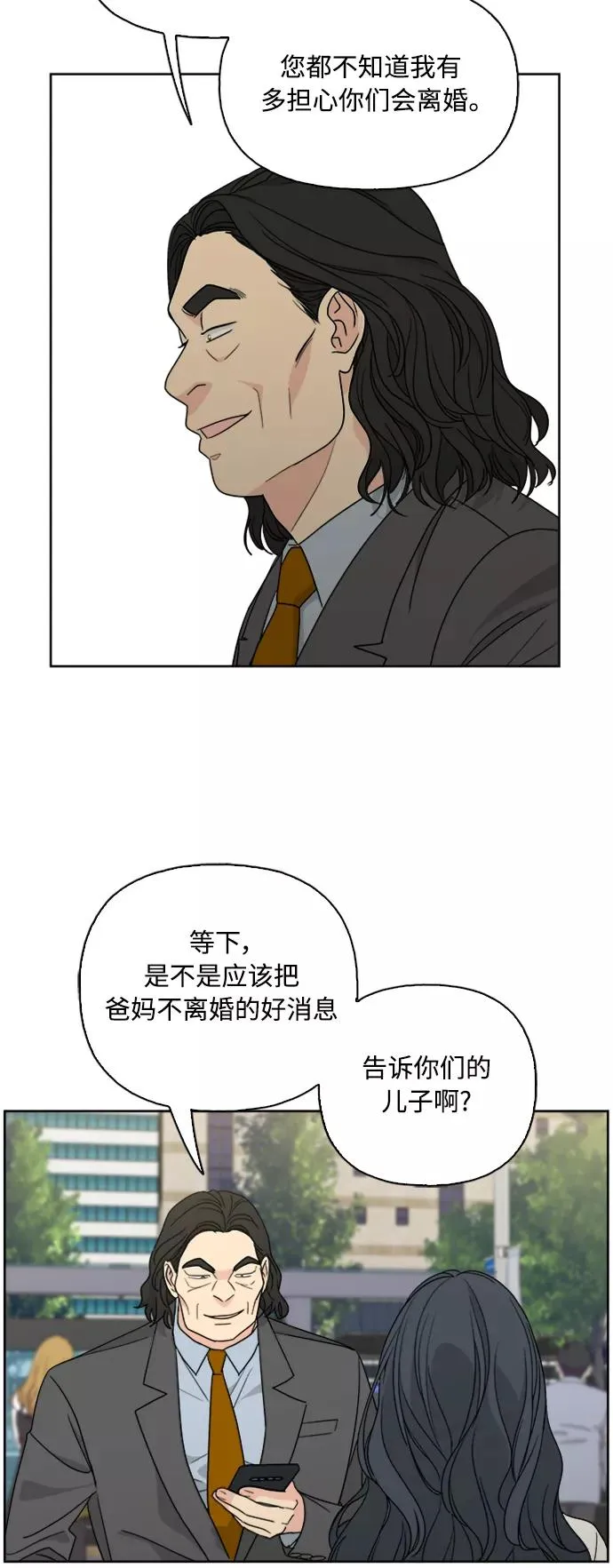 第61话 第47页