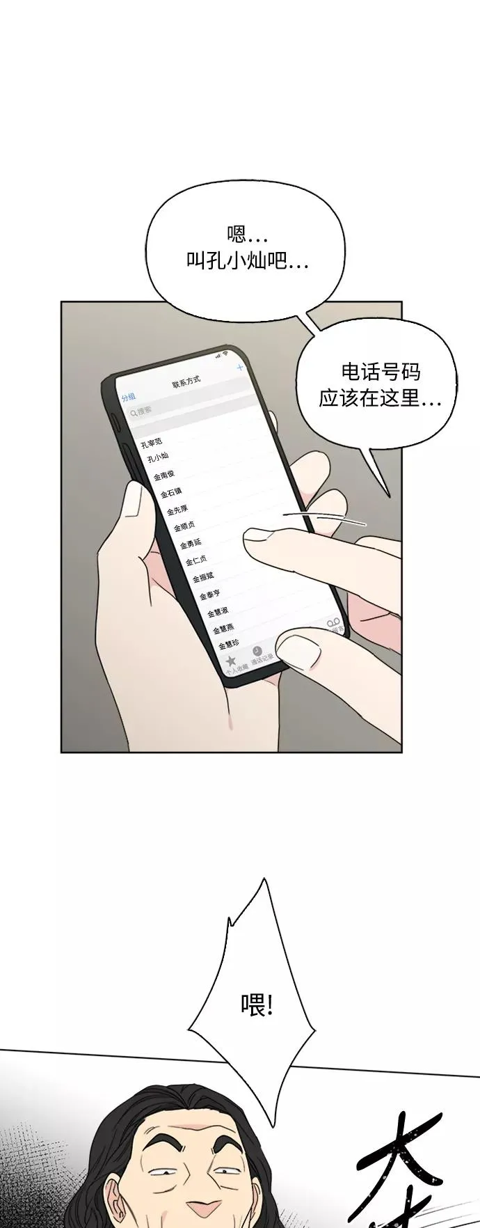 第61话 第48页