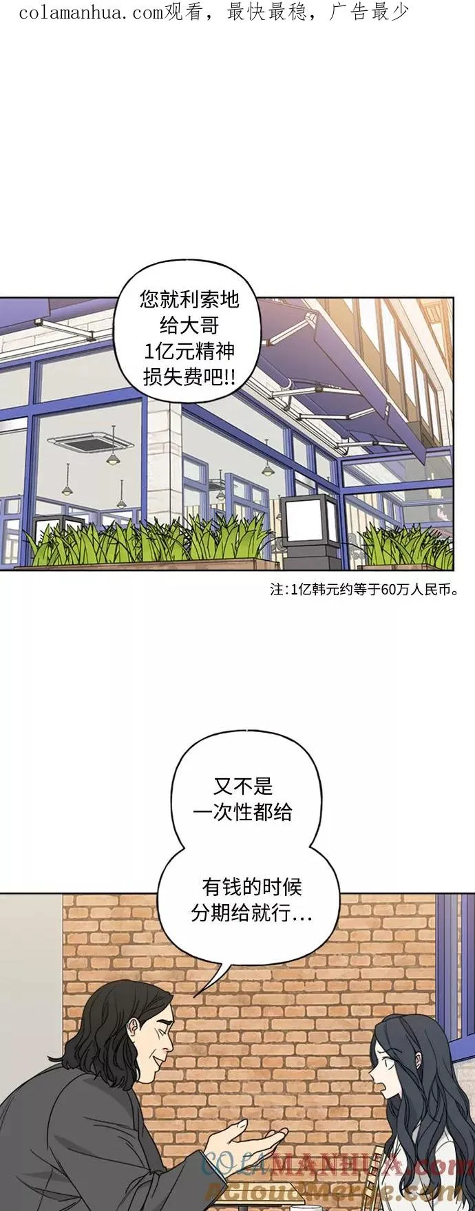 第62话 第1页
