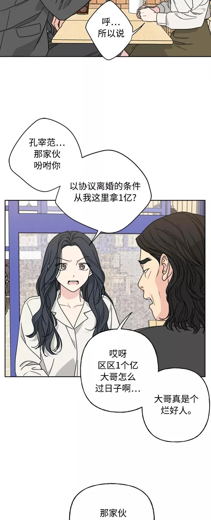 第62话 第2页