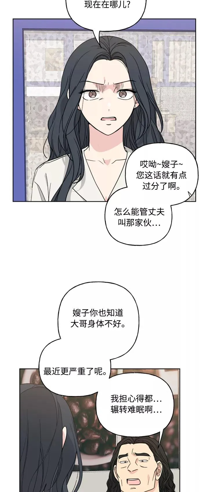 第62话 第3页