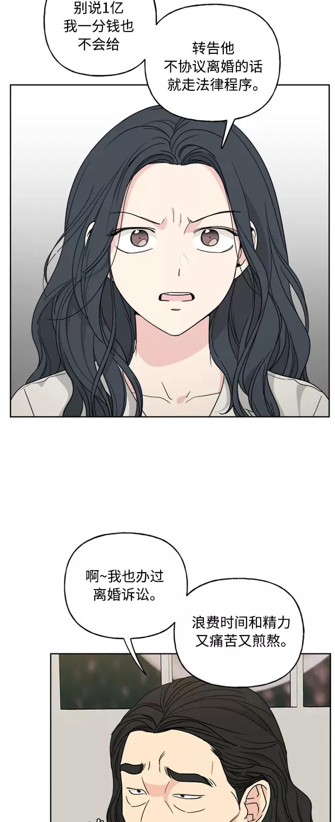 第62话 第5页