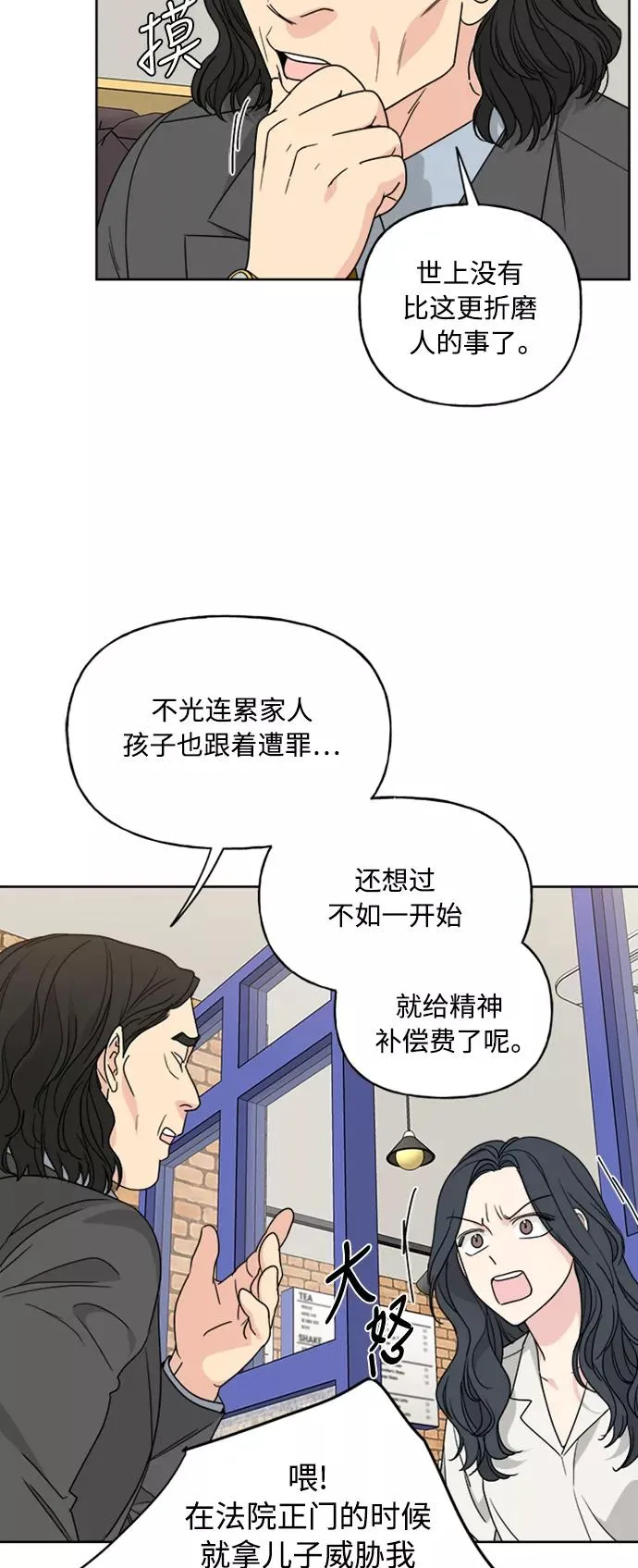 第62话 第6页