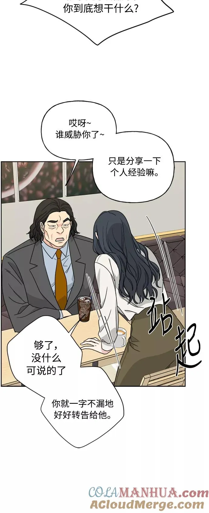 第62话 第7页