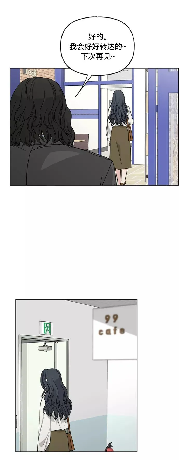 第62话 第8页