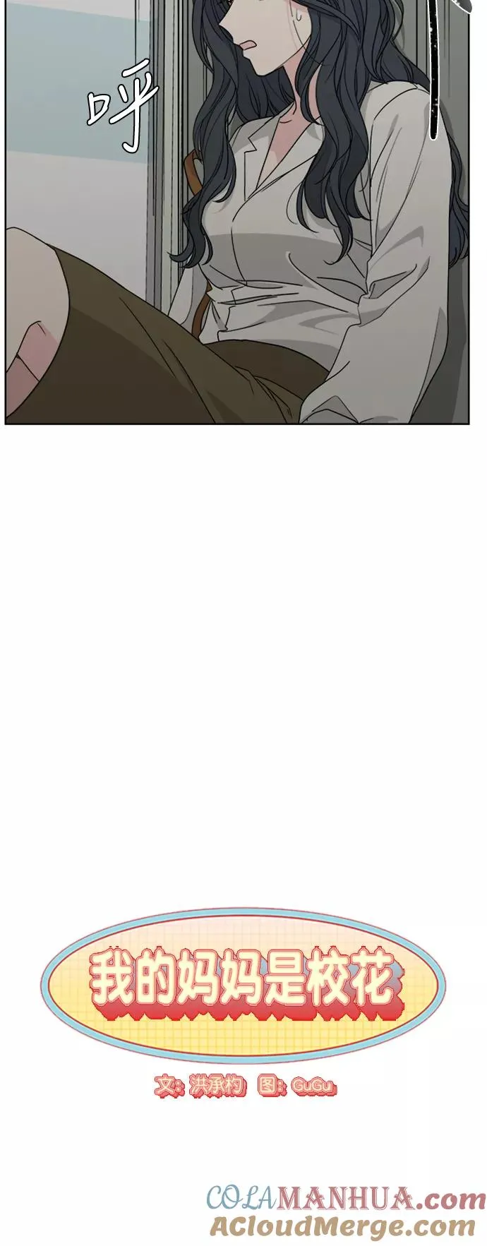 第62话 第10页