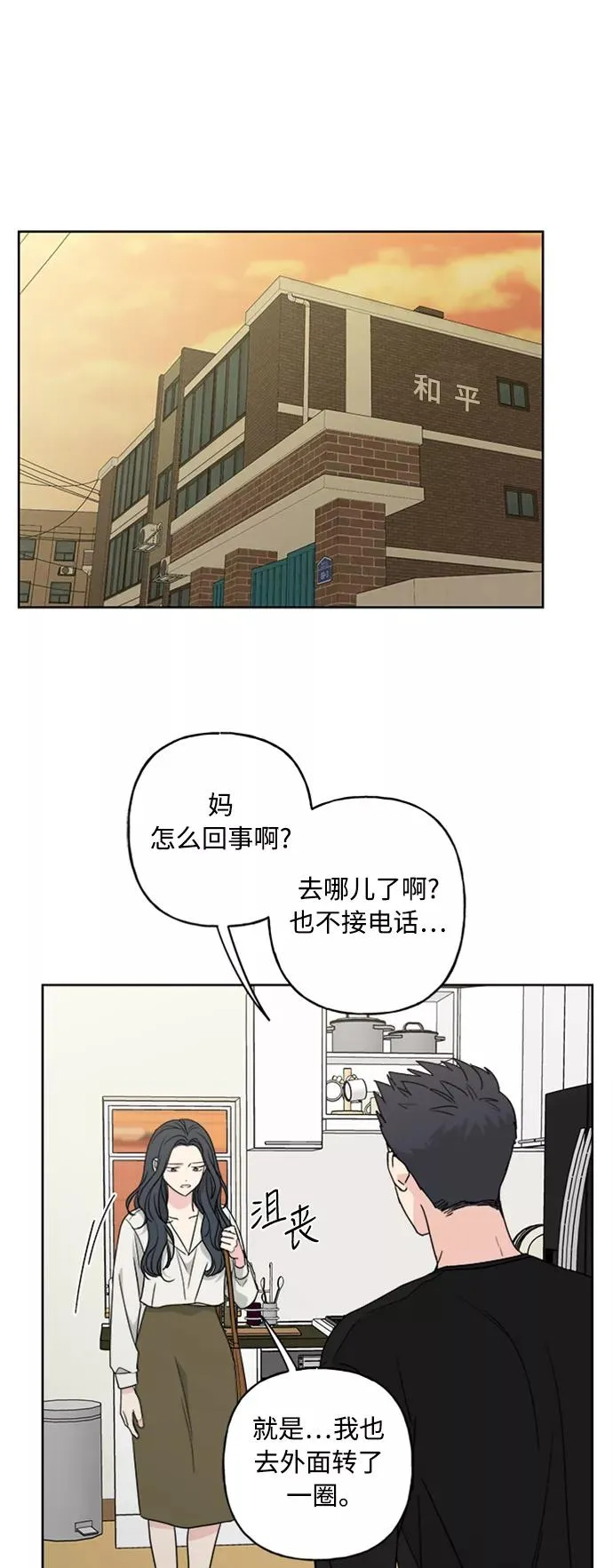 第62话 第11页