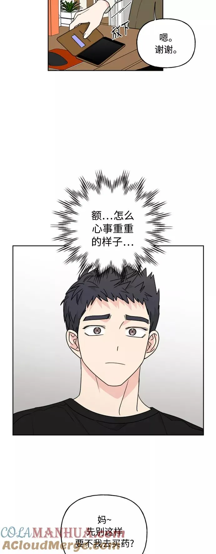 第62话 第13页