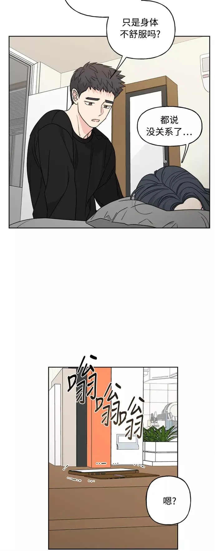 第62话 第14页