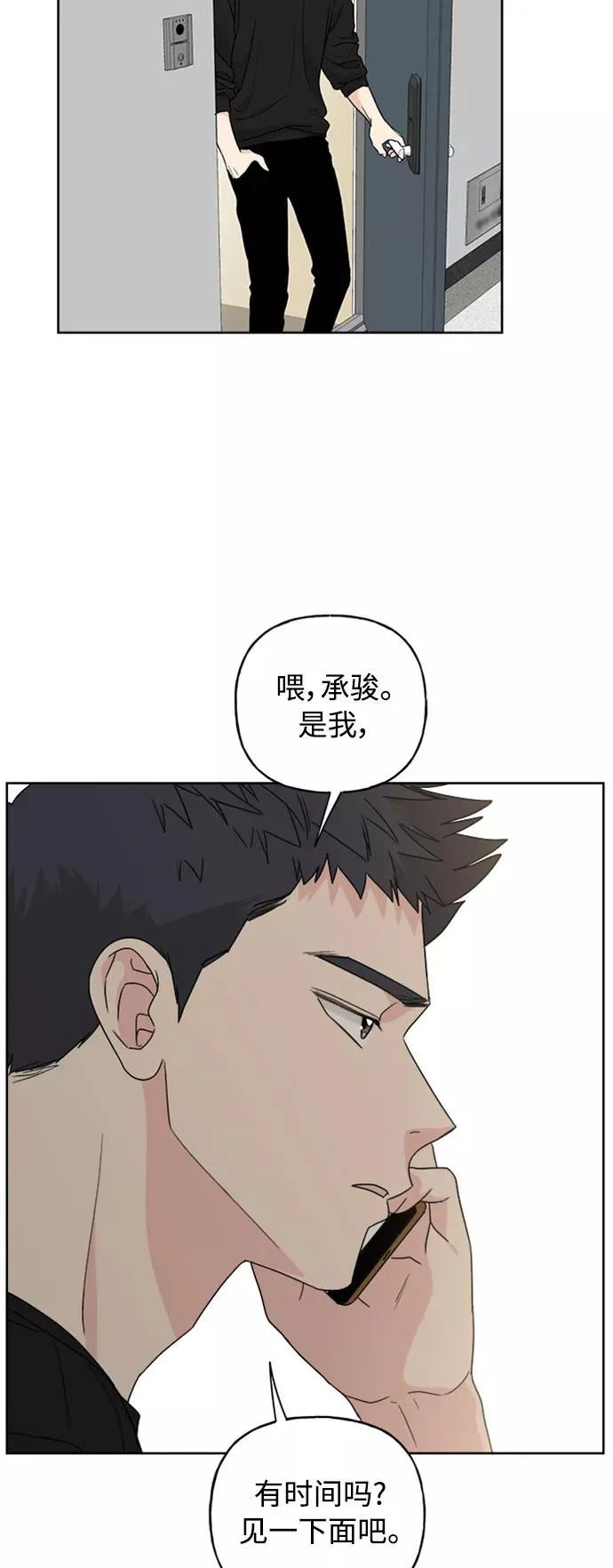 第62话 第18页