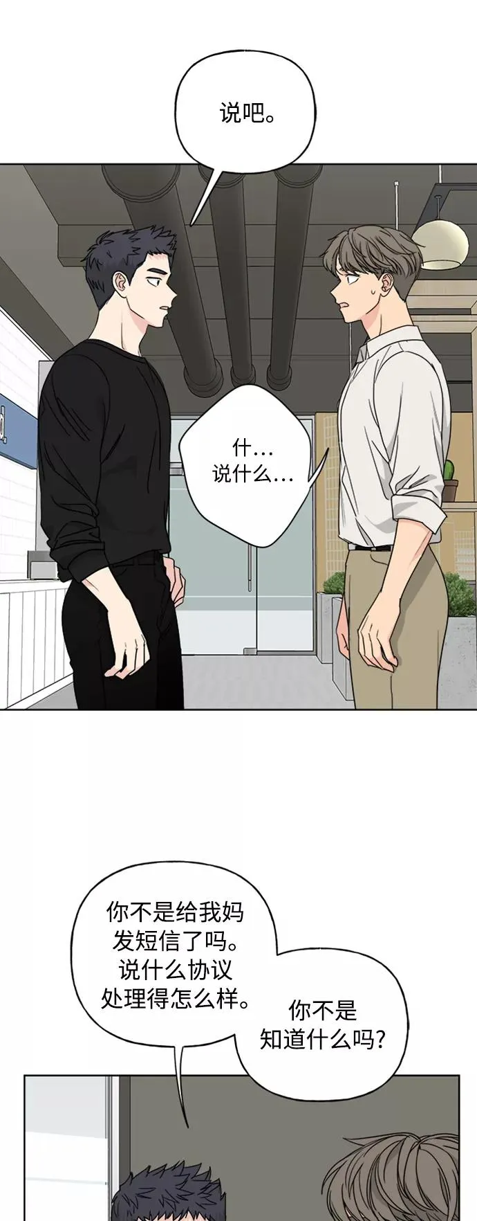 第62话 第20页