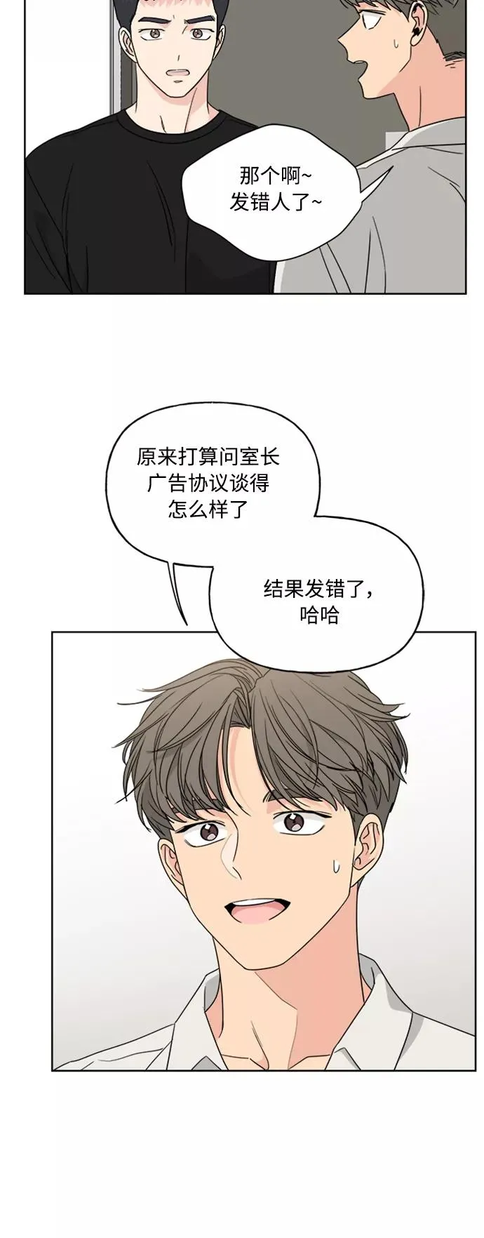 第62话 第21页