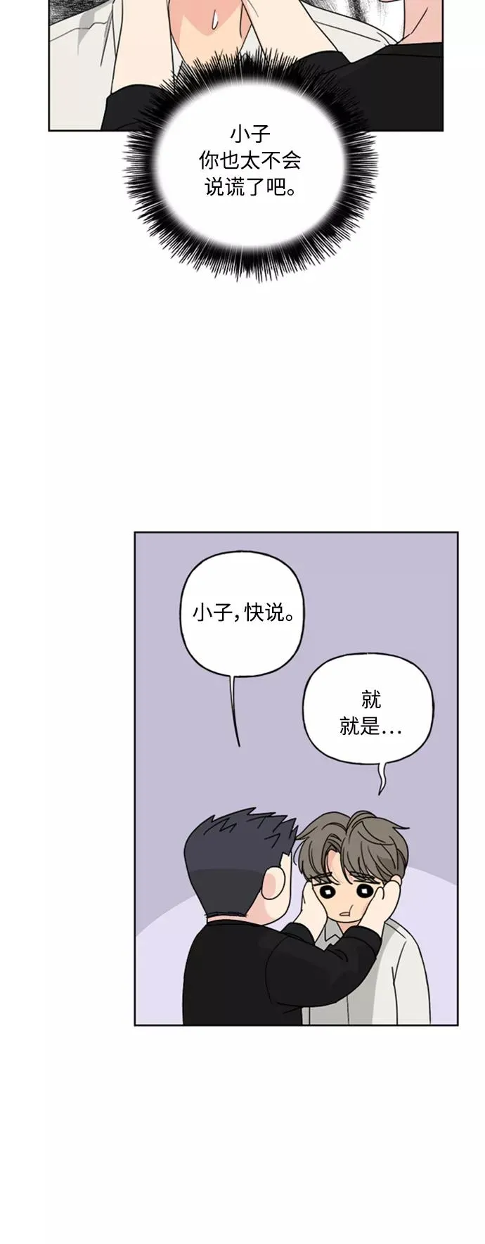 第62话 第23页