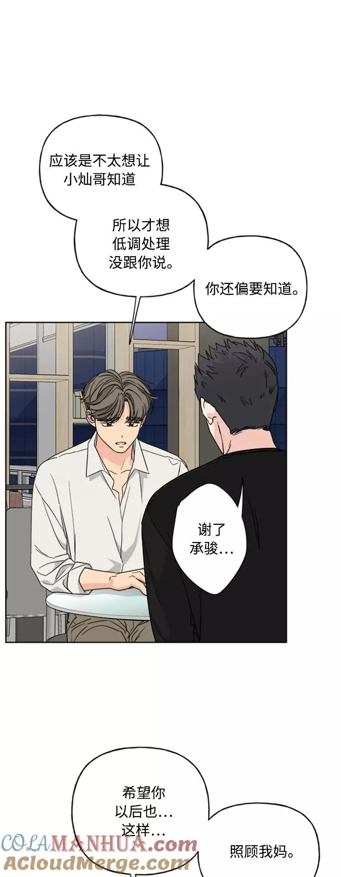 第62话 第25页