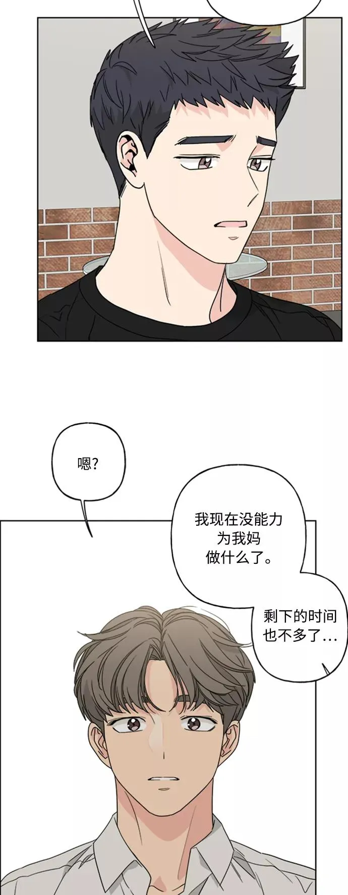第62话 第26页