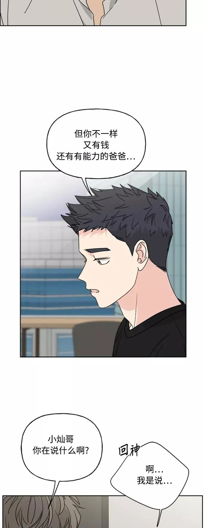 第62话 第27页