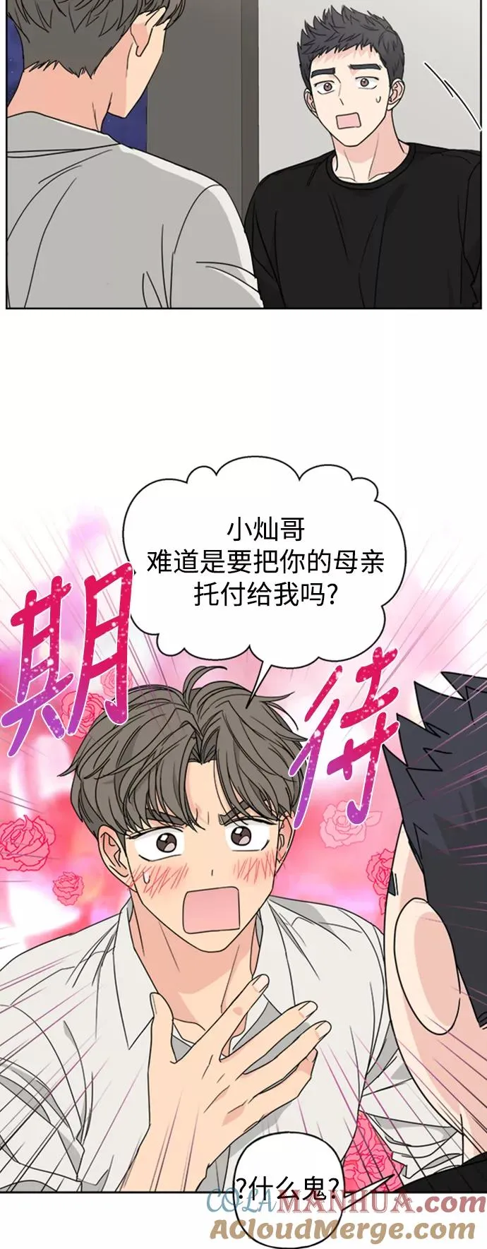 第62话 第28页