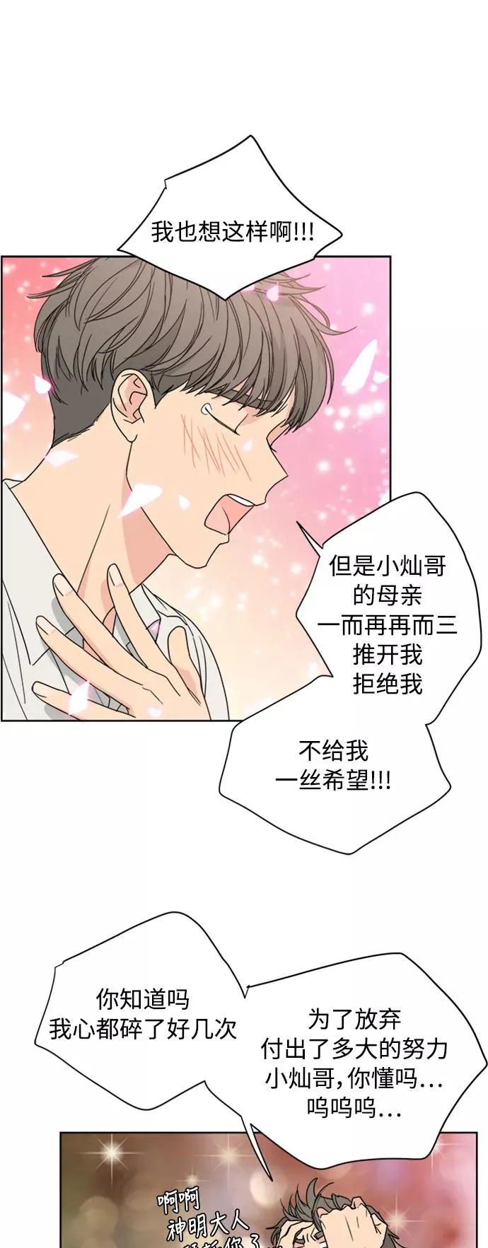 第62话 第29页