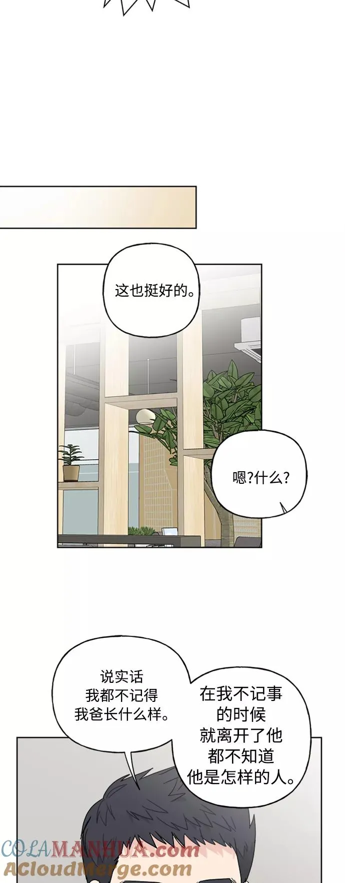第62话 第31页