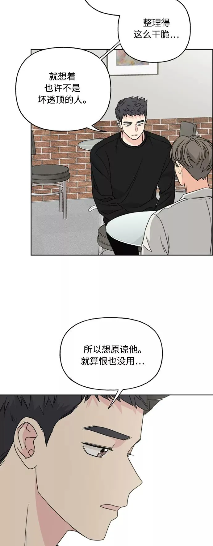 第62话 第33页