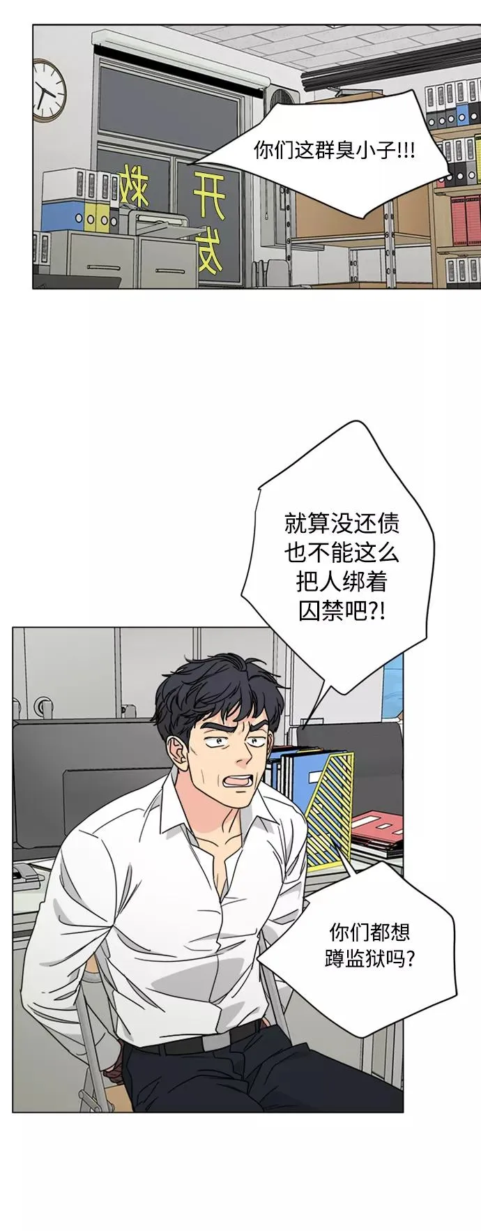 第62话 第36页