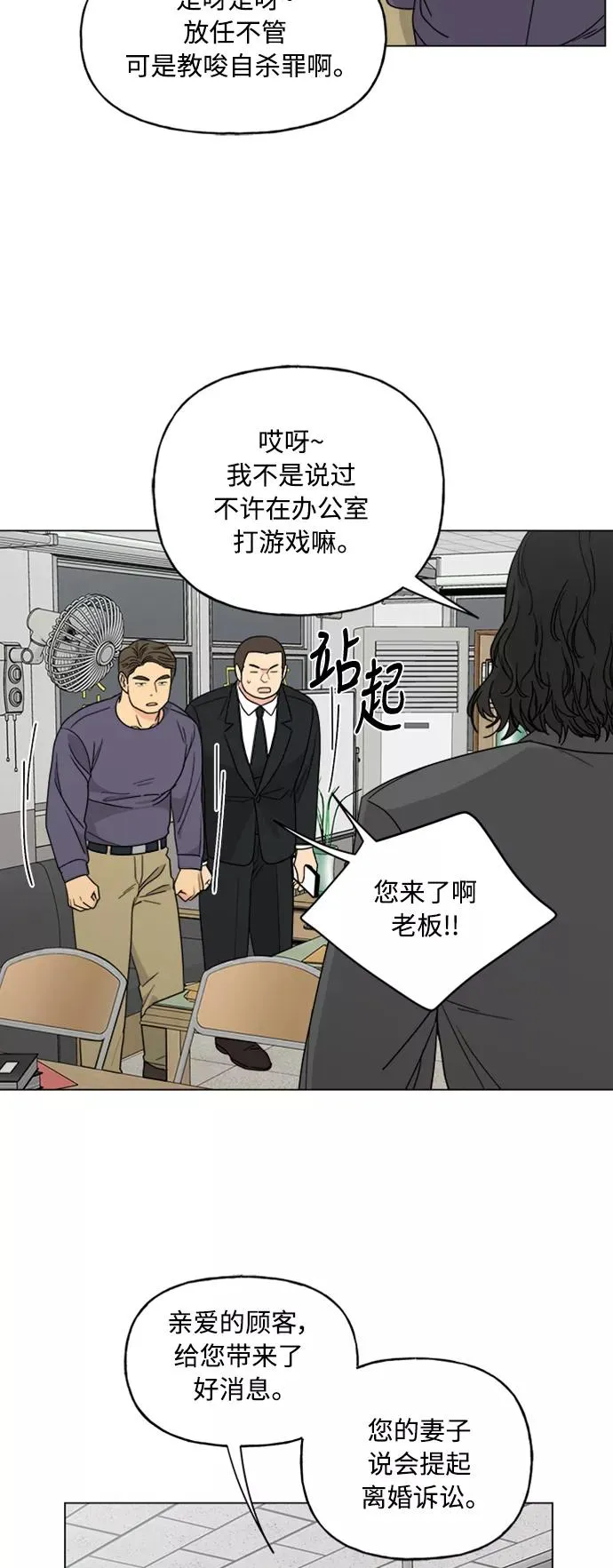 第62话 第38页