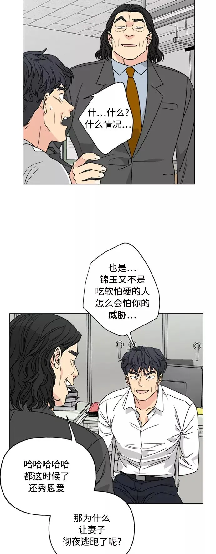 第62话 第39页
