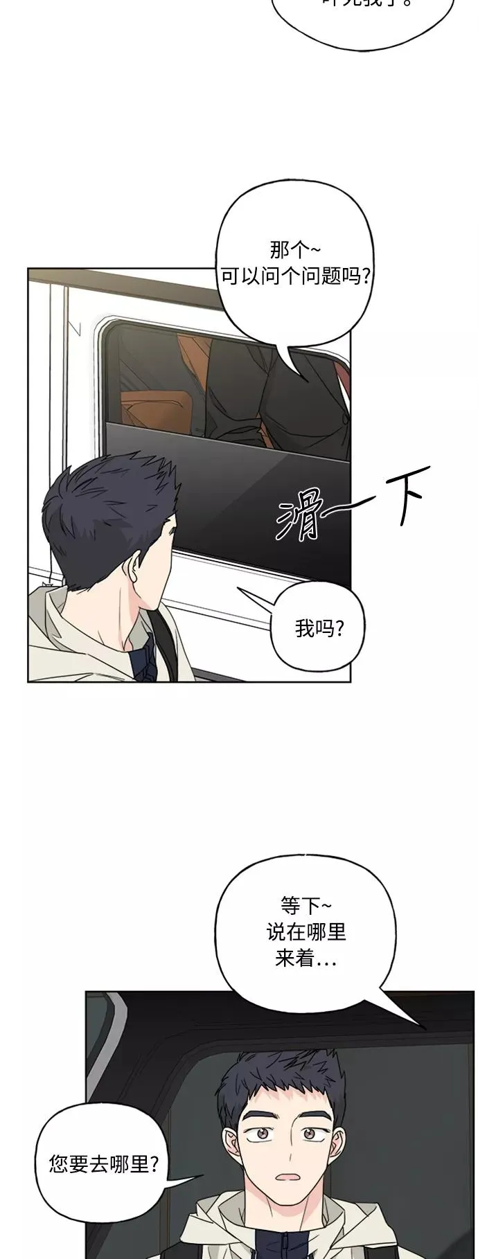 第62话 第45页