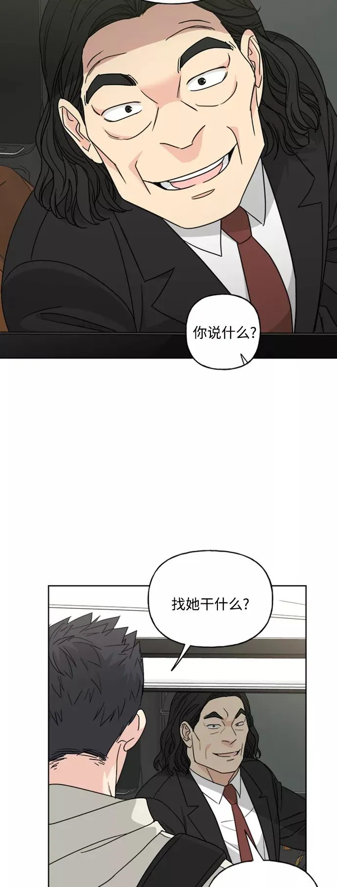 第62话 第47页