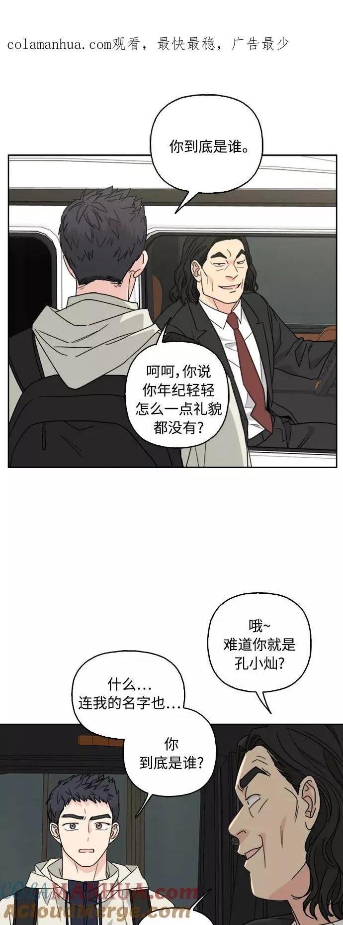 第63话 第1页