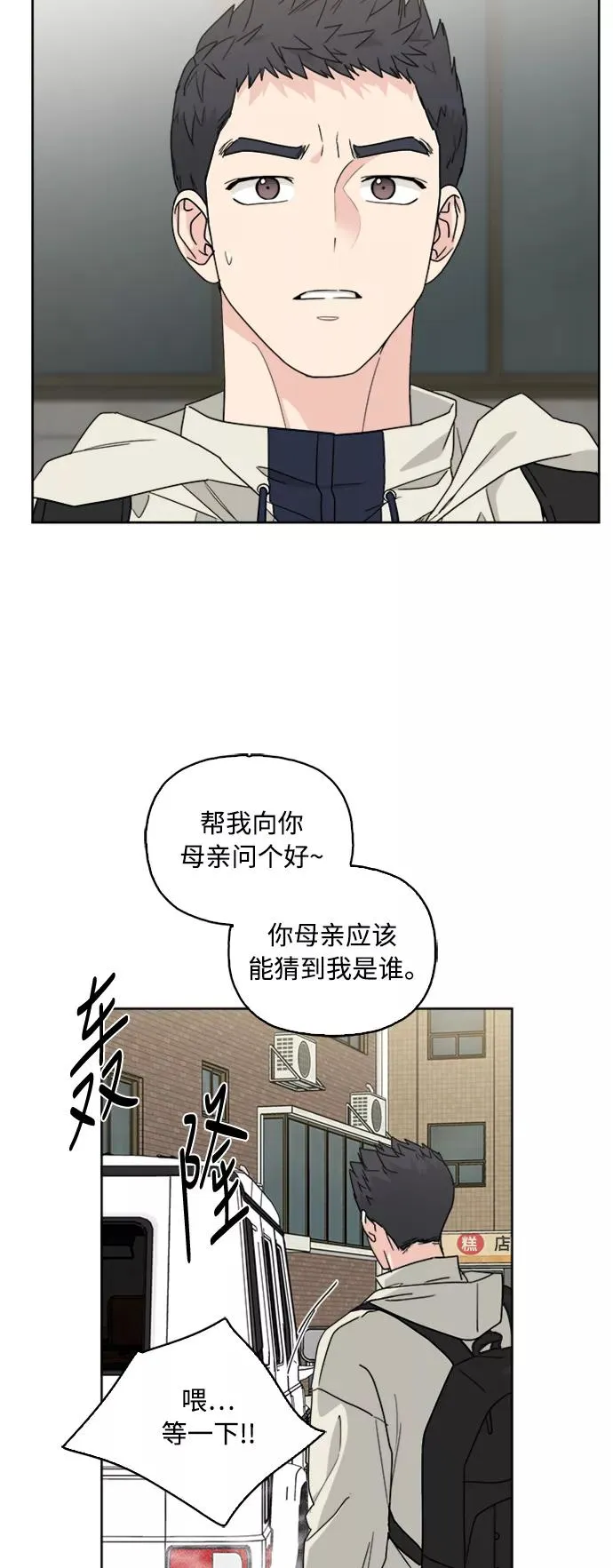 第63话 第3页