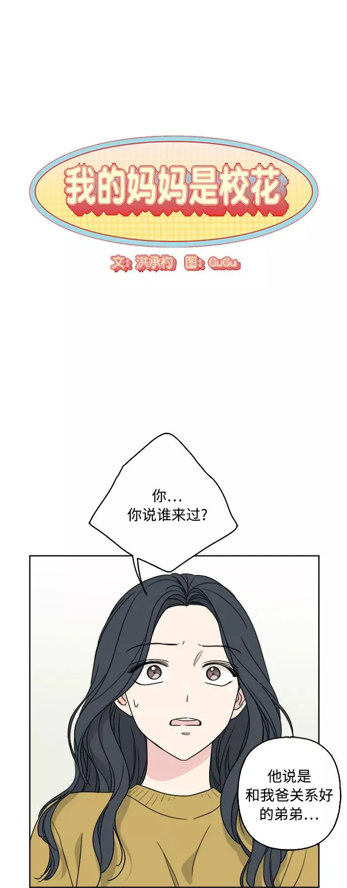 第63话 第5页