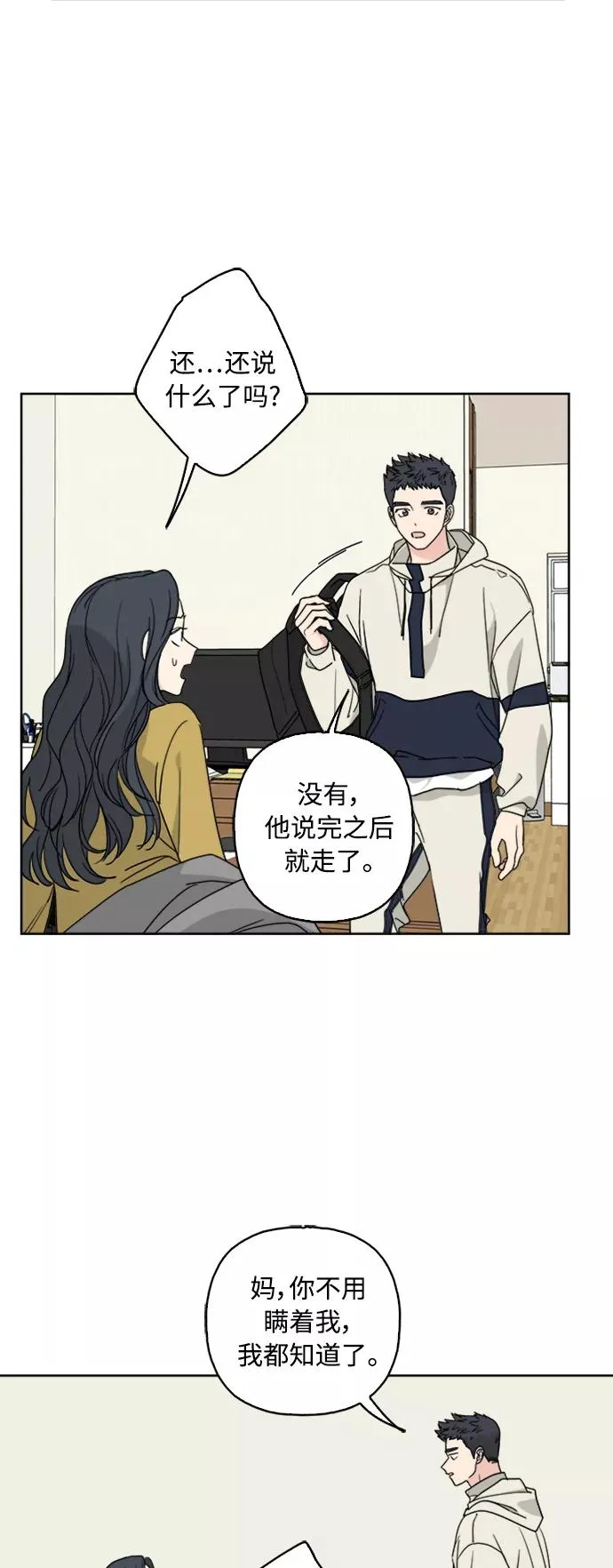 第63话 第6页