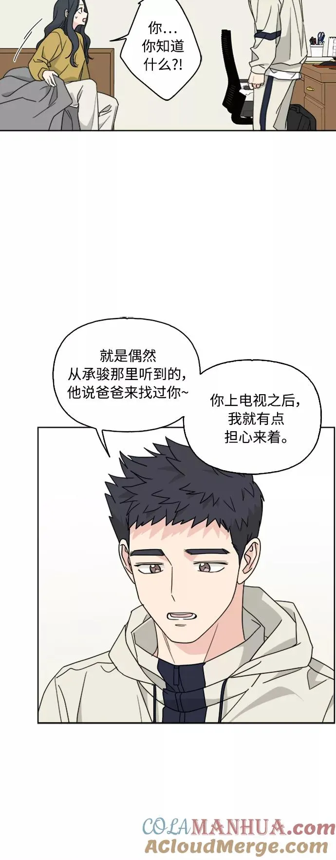 第63话 第7页