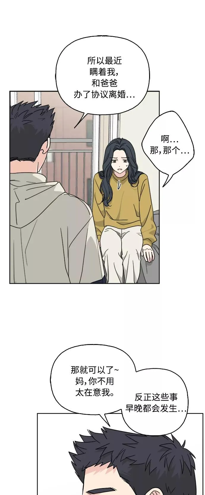 第63话 第8页