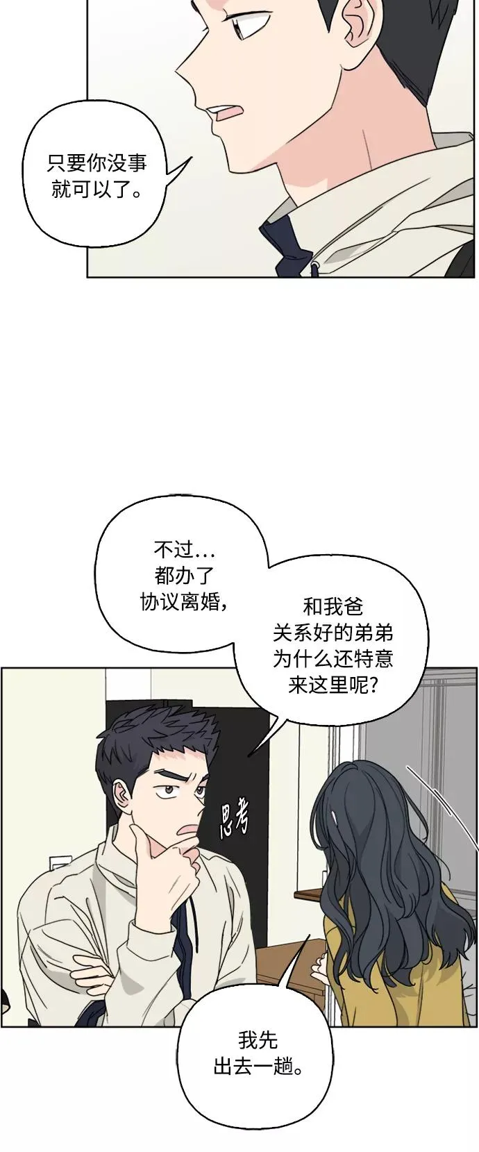 第63话 第9页